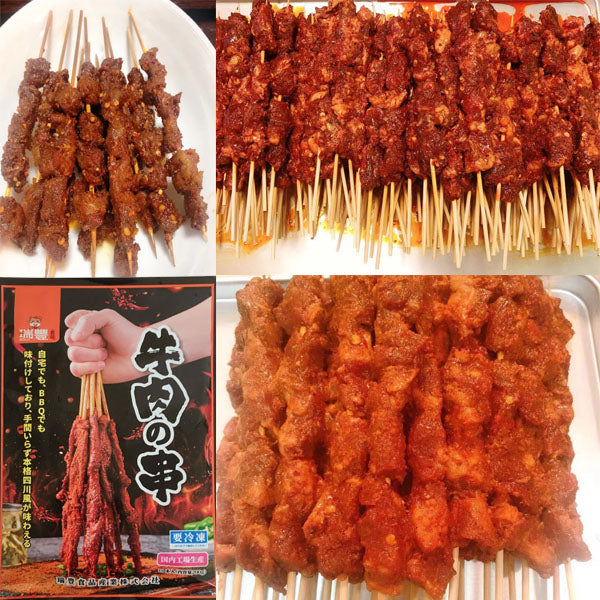 牛肉串 生 麻辣味 10串 烤箱 空气炸
