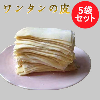 大雲呑皮 450g 35枚 又厚又大 上海大云吞的那种皮 冷藏解冻即可, 不会粘黏