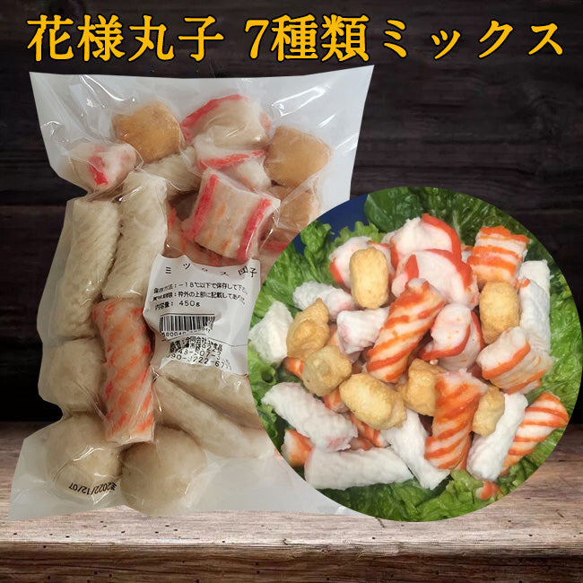 花様丸子 450g 原价1091 特价中 混合多种口味