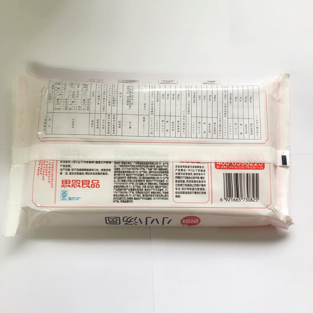 思念 小湯圓三合一 300g 草莓味 花生味 黑芝麻味 三种口味