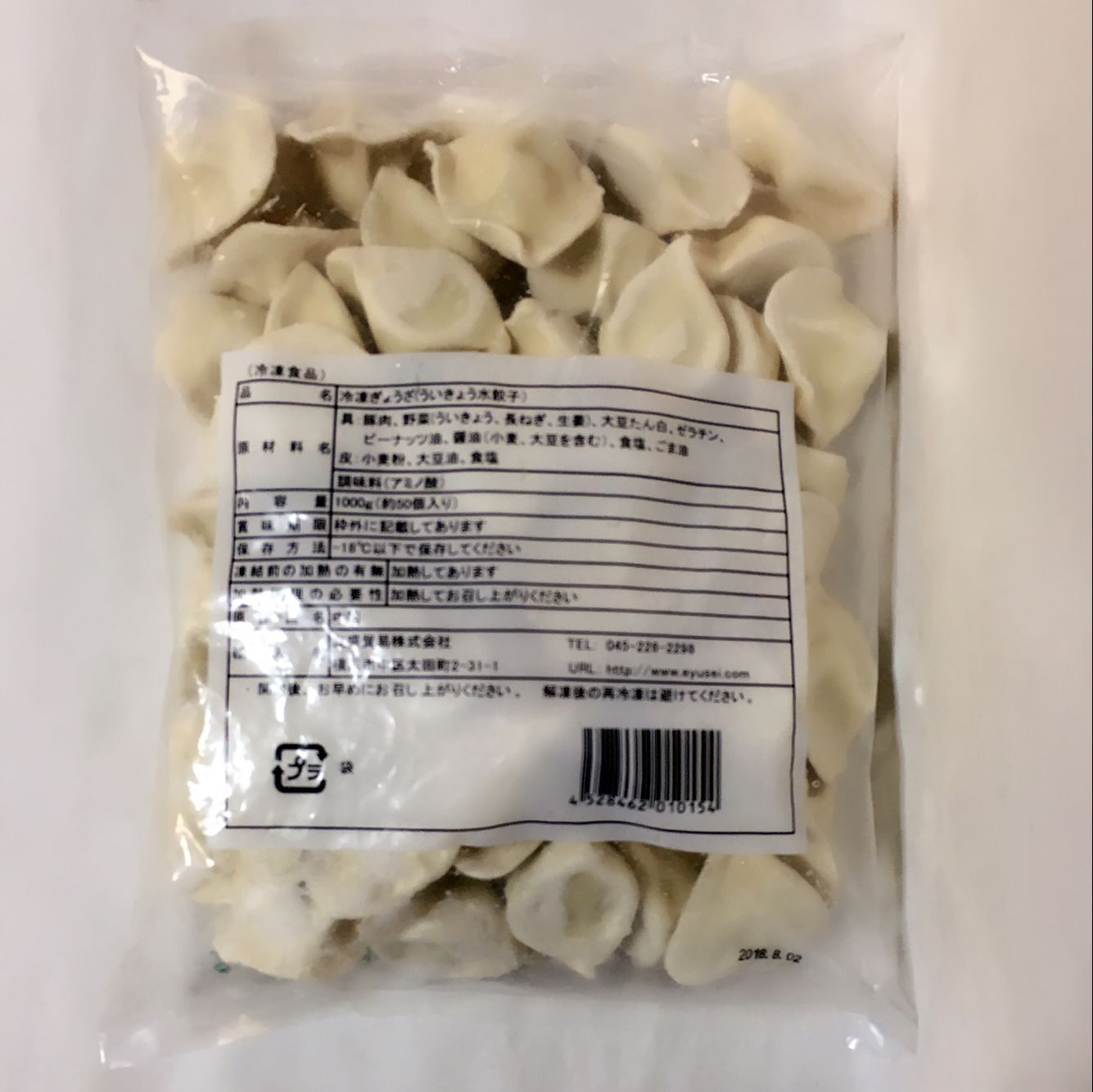 茴香豚肉水餃 1KG