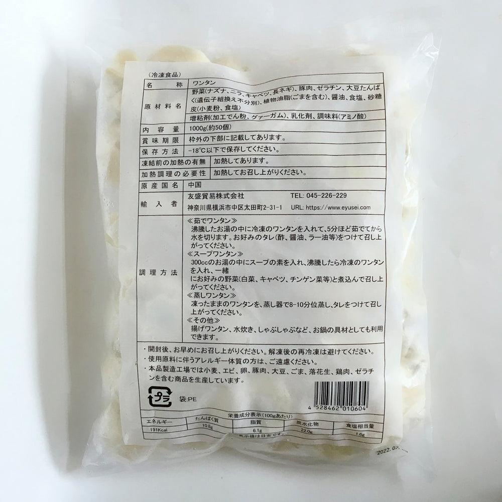 荠菜馄饨 薺菜大雲呑 1000g 皮薄馅大 原价1527 特价中