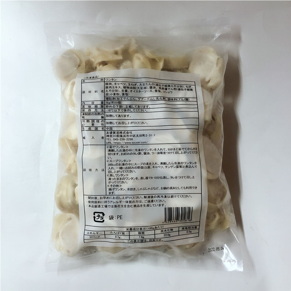 豚肉大雲呑 1KG 皮薄馅大