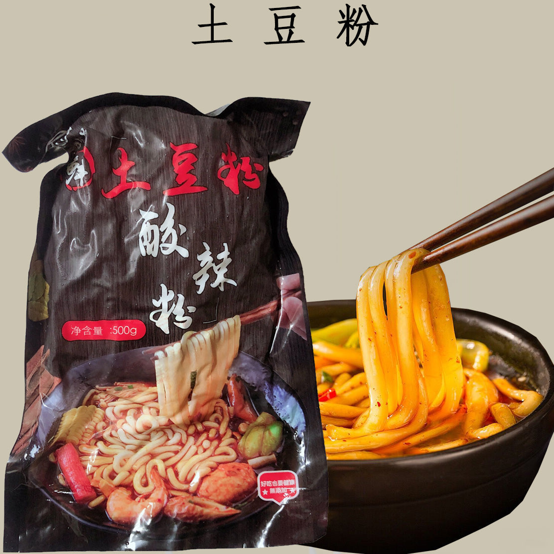 土豆酸辣粉 500g 新鲜土豆粉 冷冻品 日本制