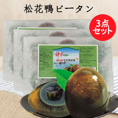 神丹 松花皮蛋 6粒 360g 原价575 特价中