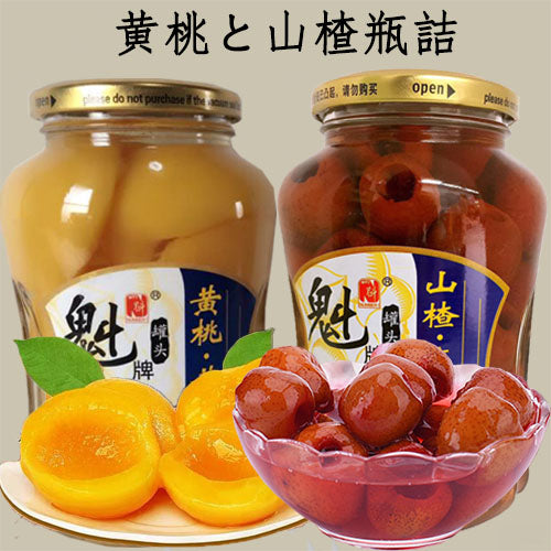 山楂罐头+黄桃罐頭 2点セット
