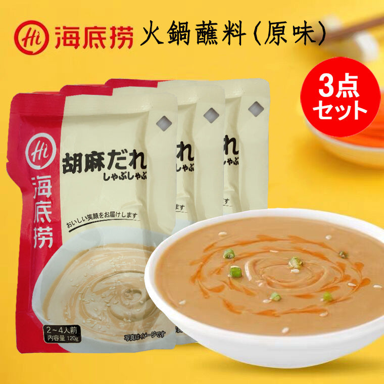 海底撈 火鍋占料 (原味) 120g