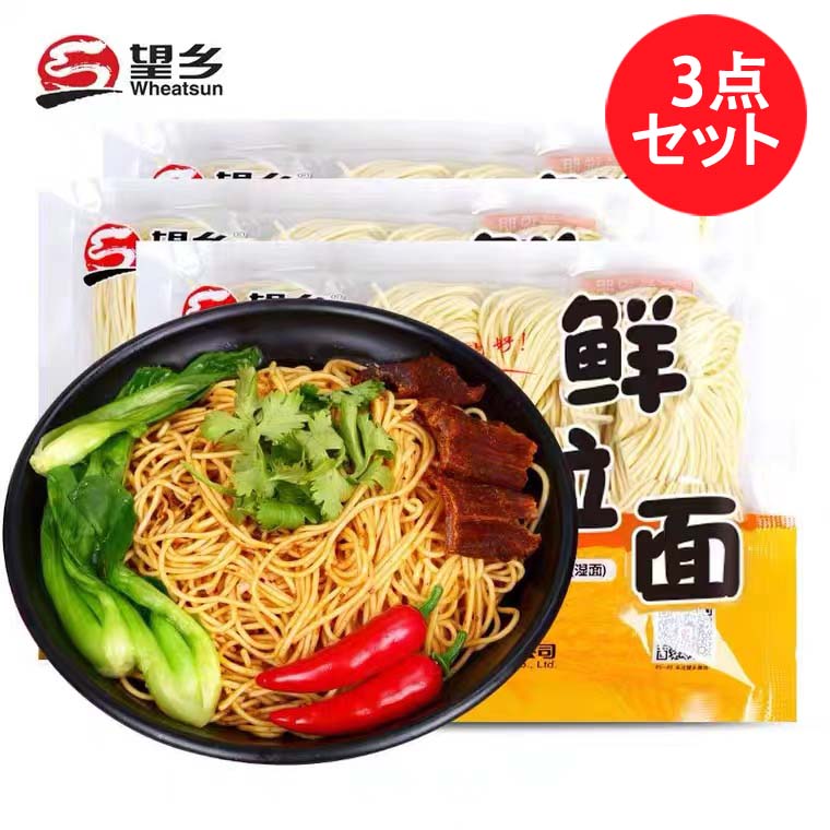 望郷 鮮拉面 400g