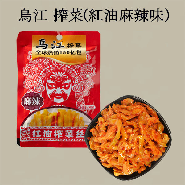 烏江 搾菜 麻辣 80g