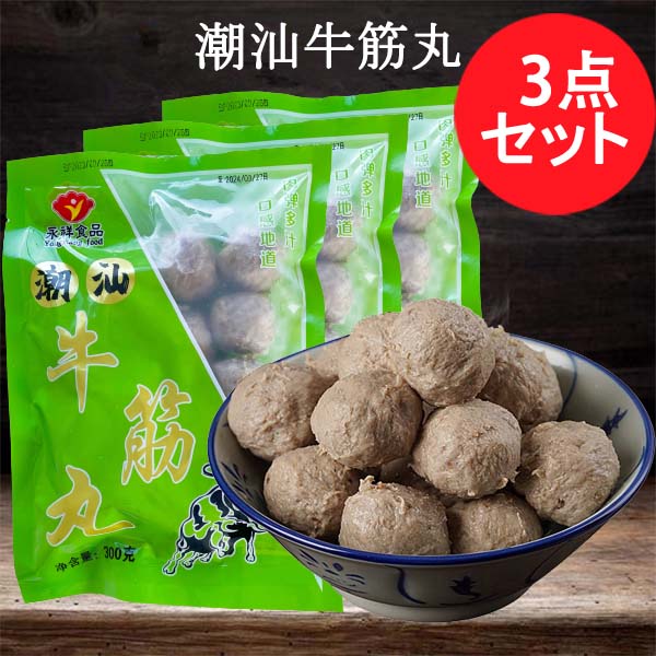 牛筋丸 300g 不错哦