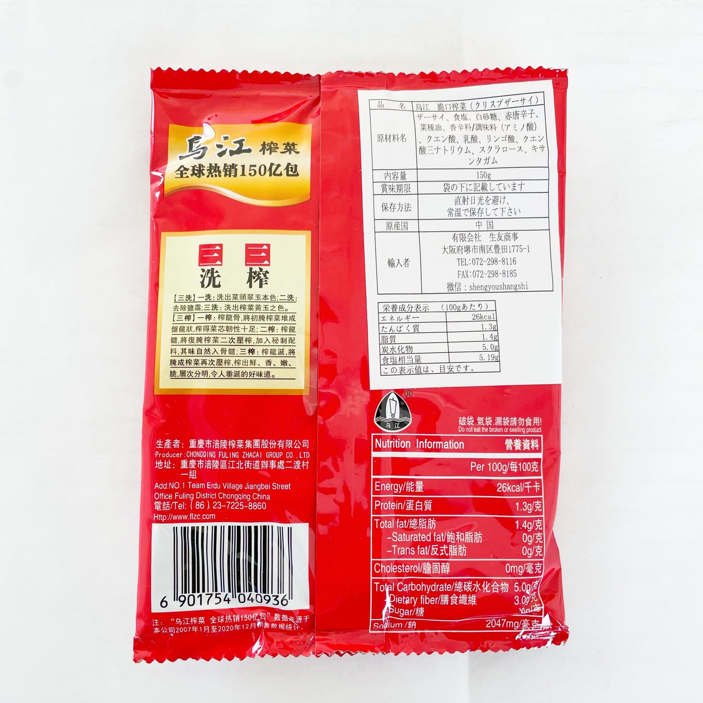烏江 脆口搾菜 150g