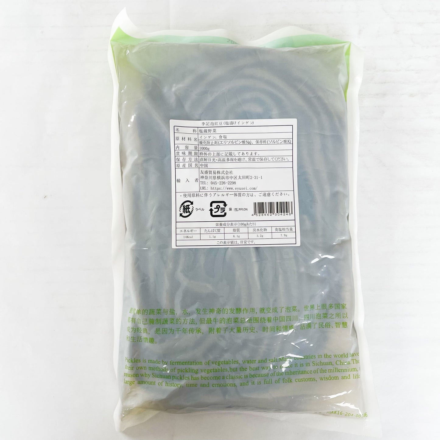 李記楽宝 泡豇jiang豆 1KG