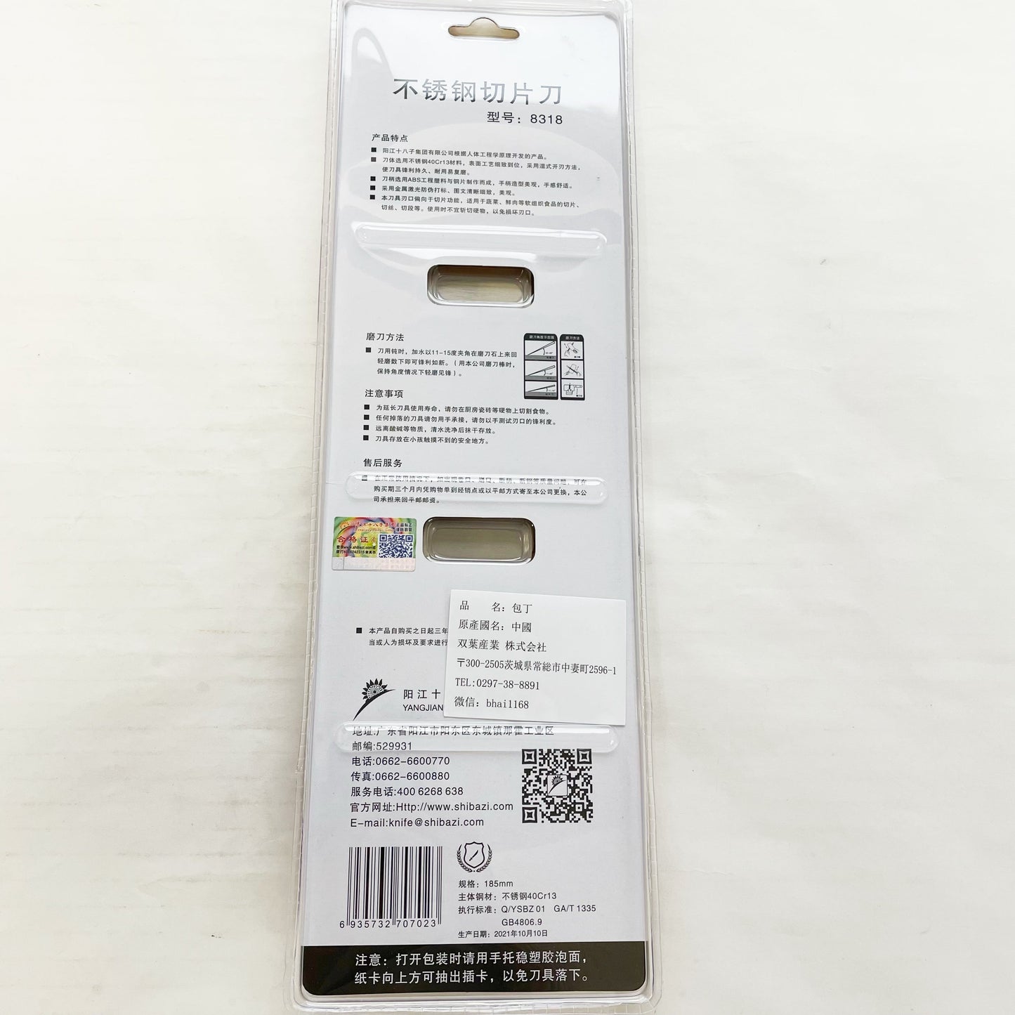 切片刀不xiu鋼刀 原價2323 重量260g