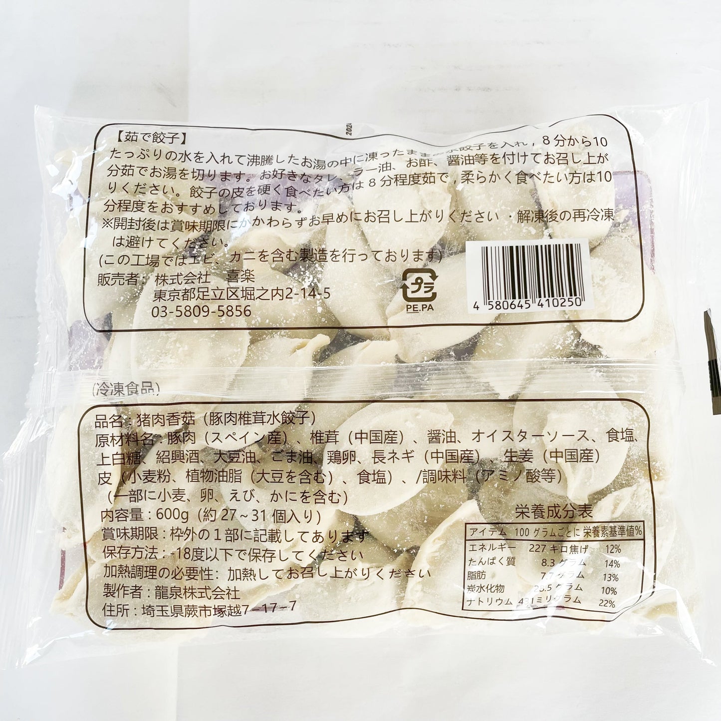 日日 豚肉椎茸水餃子 豚肉香姑水餃 600g 厚皮