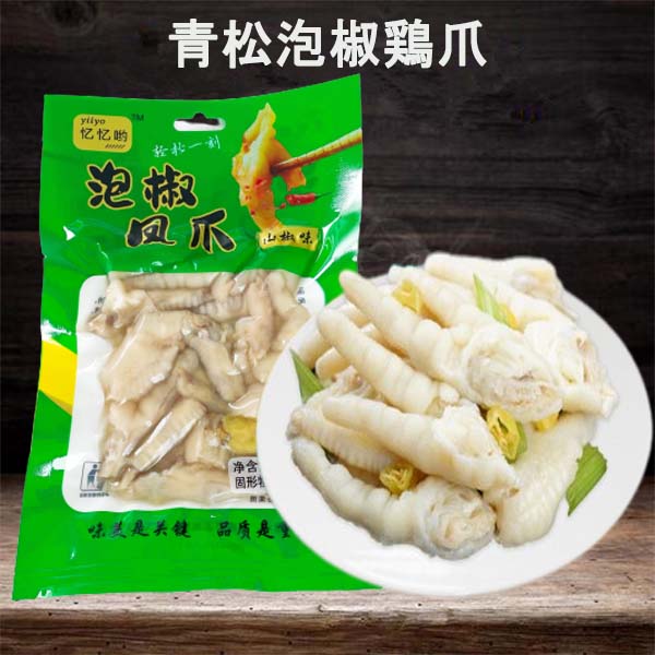 泡椒鶏爪 100g 青松