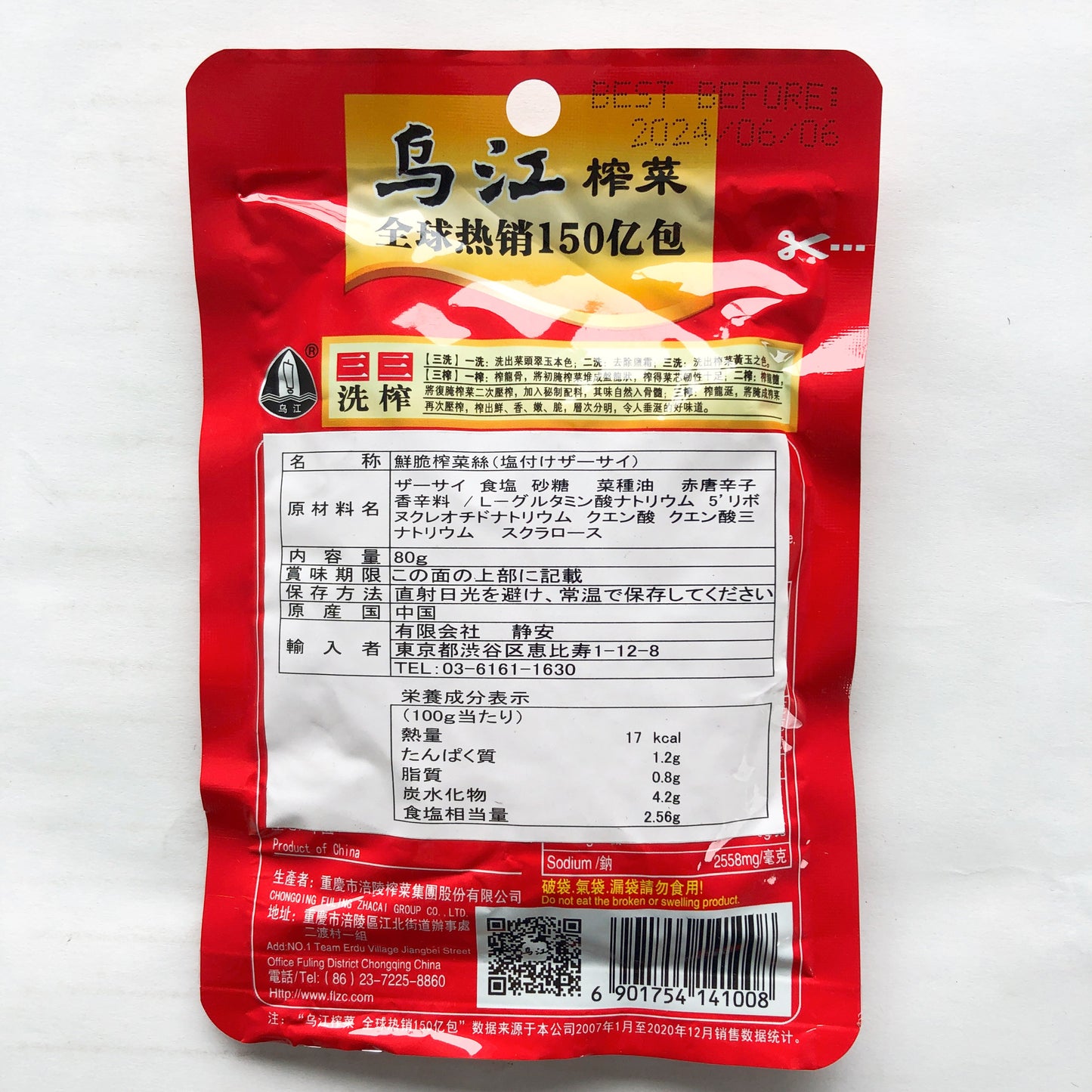 烏江 鮮脆榨菜絲(清爽) 80g