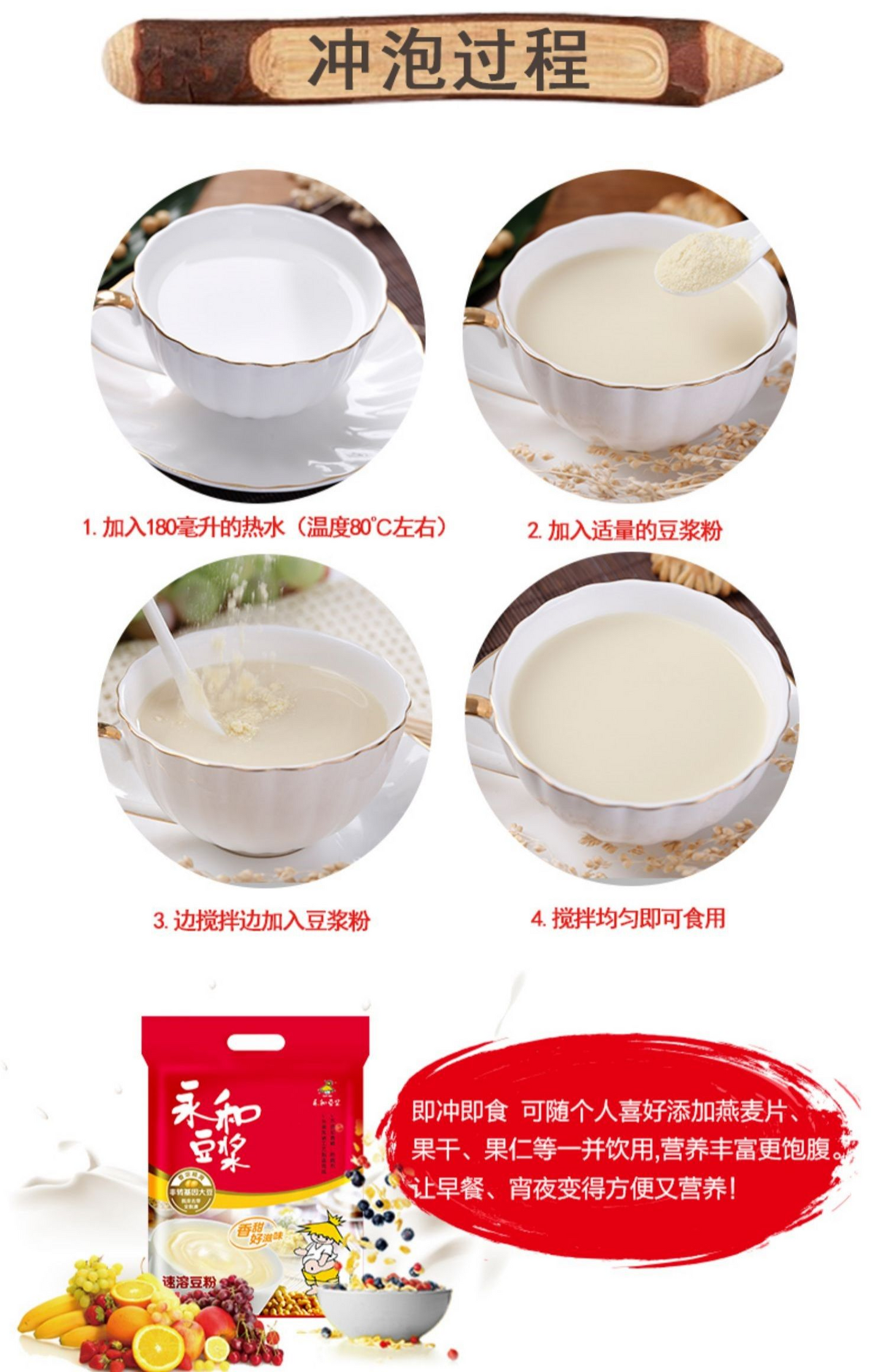 永和豆漿 甜味 350g