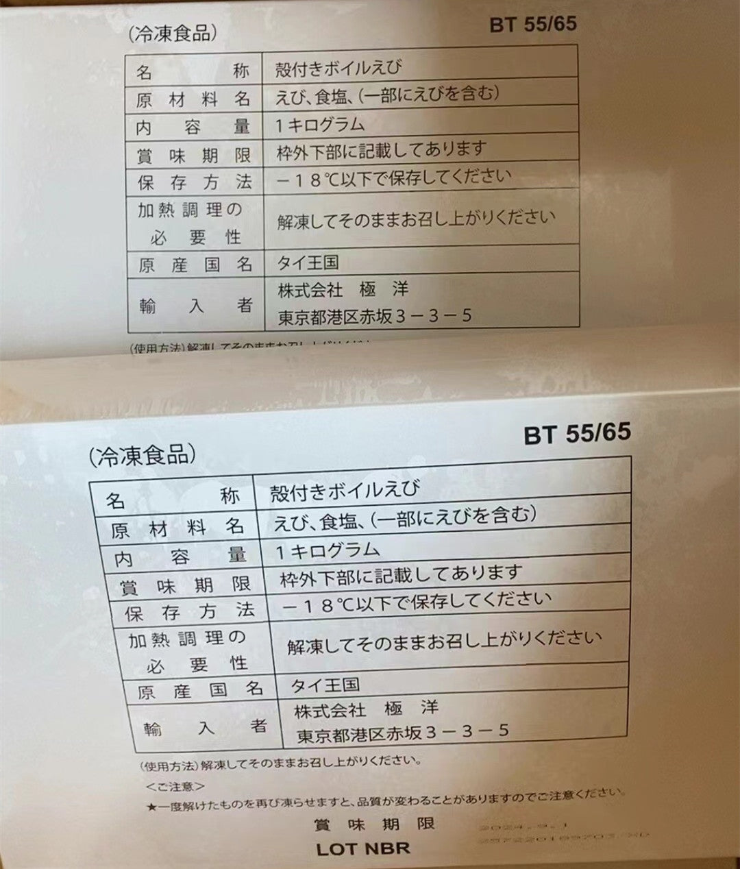 即食虾 美人蝦1000g (即食黑虎虾)原价是3488 特价中 泰国産