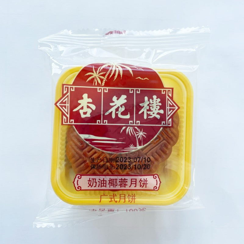 奶油椰蓉月饼 100g 杏花楼 広式乃油椰蓉月饼