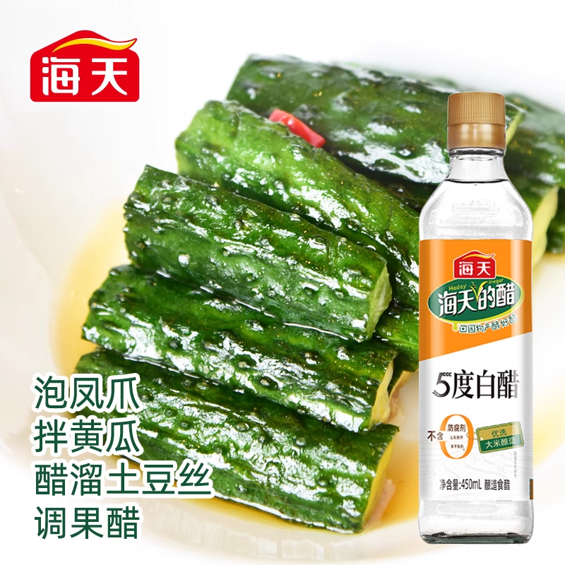 海天 5度白醋 450ml