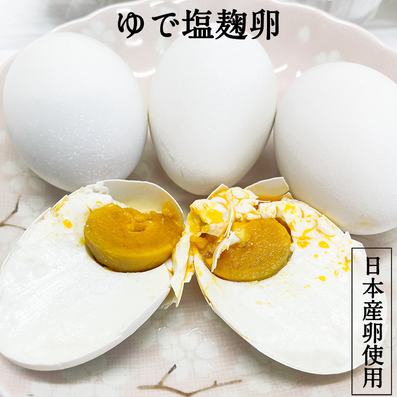 酒麹咸蛋 4個入 日本加工