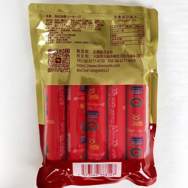 紅色 火腿腸 90g 日本加工