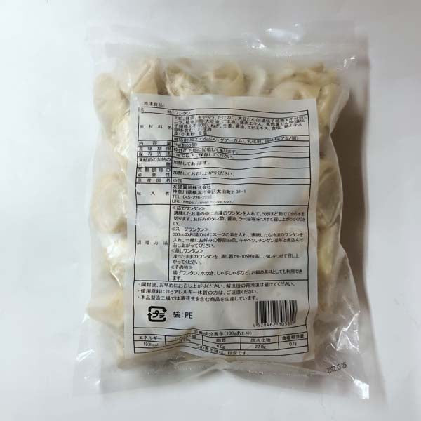 蝦仁大雲呑 1000g 皮薄馅大