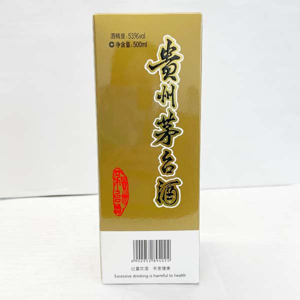 予約 53度貴州茅台酒 500ml (14スピリッツ) 出口专供 特殊产品 价格不定期浮动