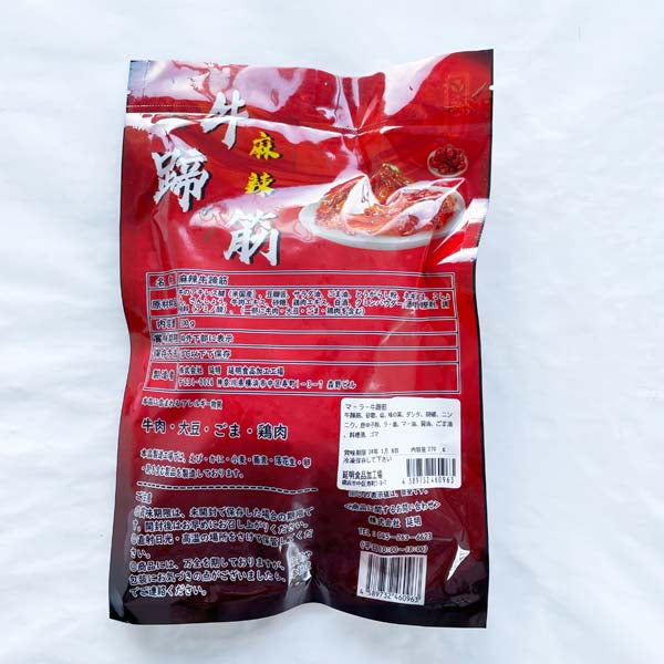 麻辣牛蹄筋 270g 日本国内加工