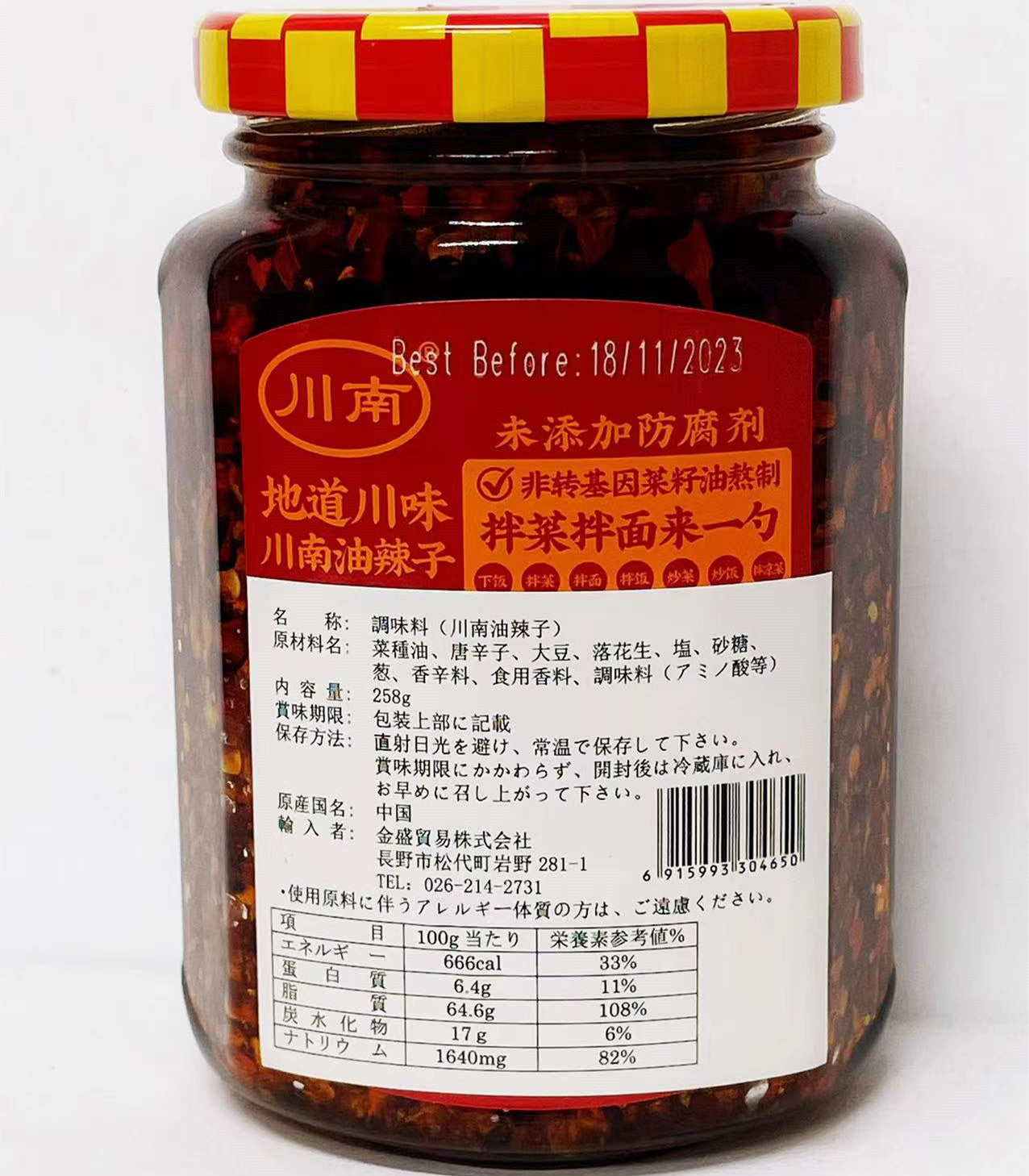 油辣子 258g 比老干妈好吃很多哦 川南 辣椒油 这个好香的哦 店主推荐