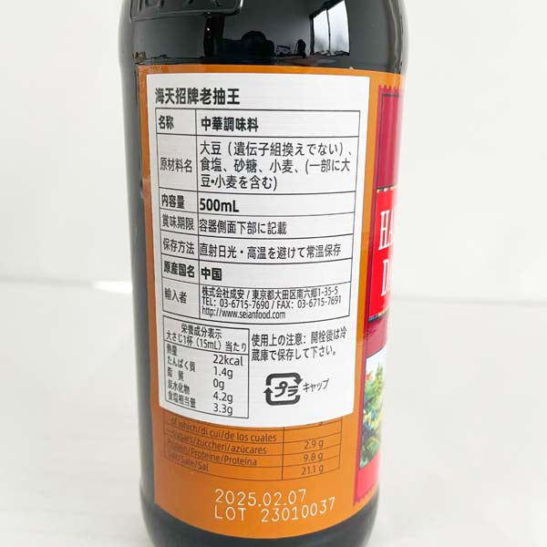 海天老抽王(醤油) 500m