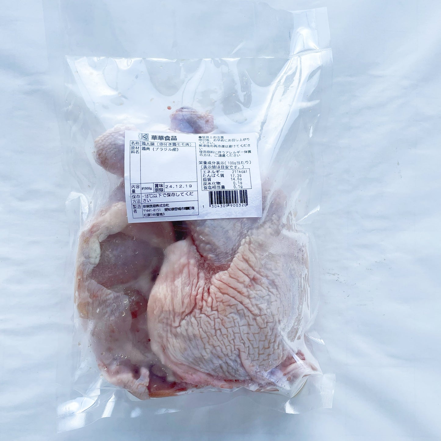 鶏大腿 1.1kg-1.2kg