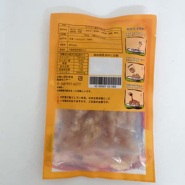 脱骨鳳爪 110g 麻辣四川风味 特价