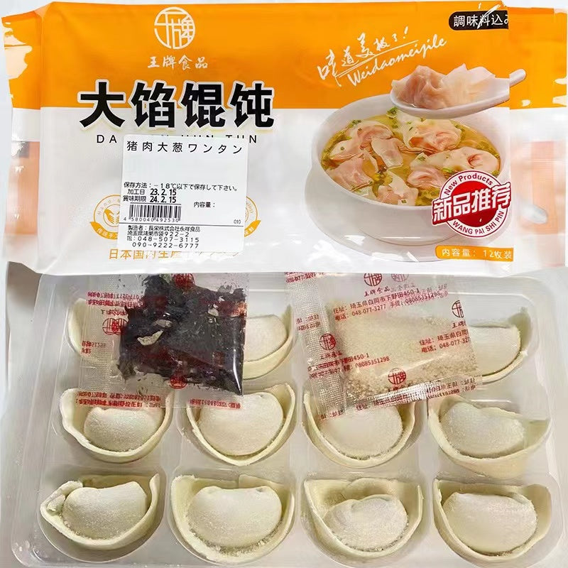 手工 大餡雲呑(豚肉大葱)216g