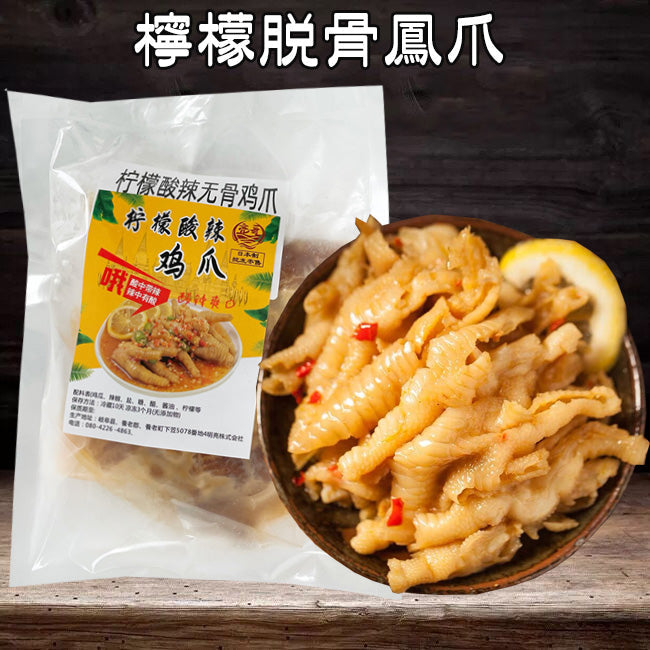 亮哥 柠檬无骨凤爪 酸甜辣 微辣 300g 原价918円 特价中