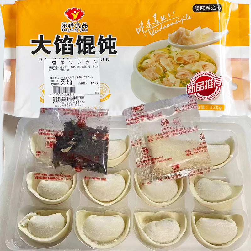 手工 香菜雲呑 216g