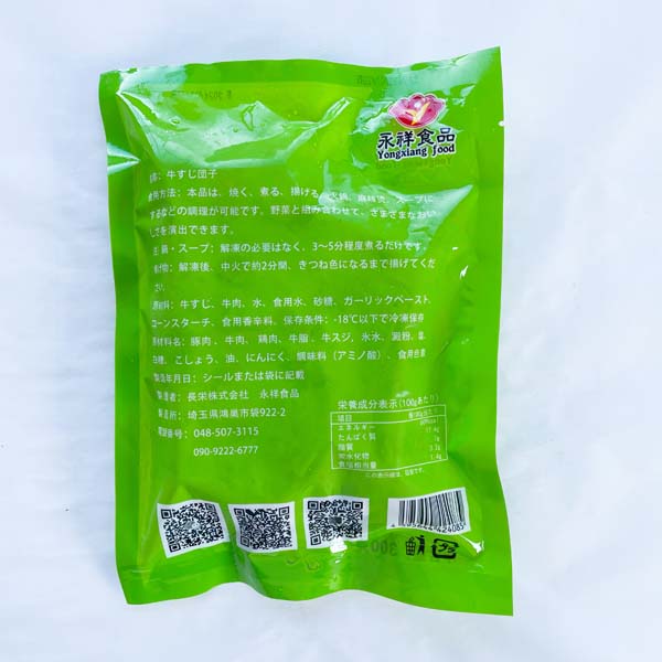 牛筋丸 300g 不错哦 日本制