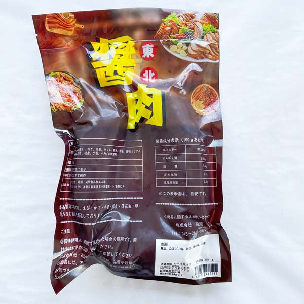 血腸 熟 300g 现做的血肠 加热即食 需提前10天预定 冷藏发货