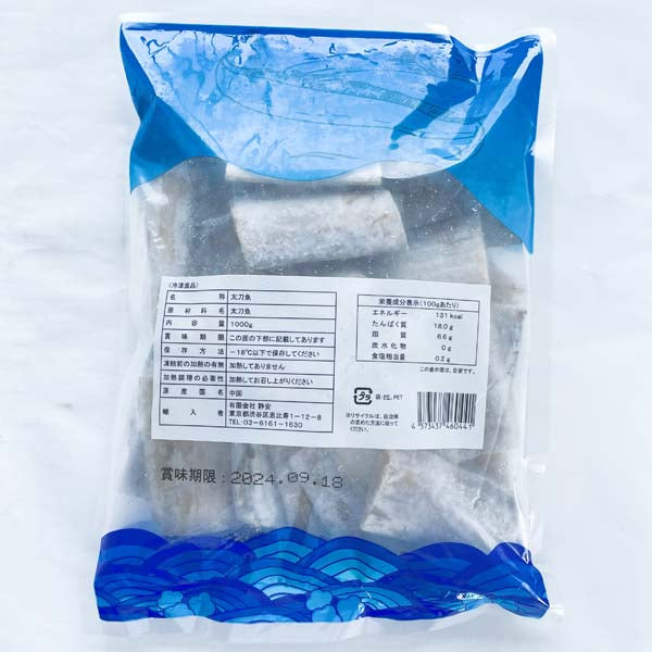 太刀魚(帯魚)1KG 中国産