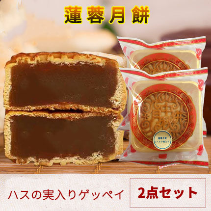 広式 蓮蓉月餅 125g