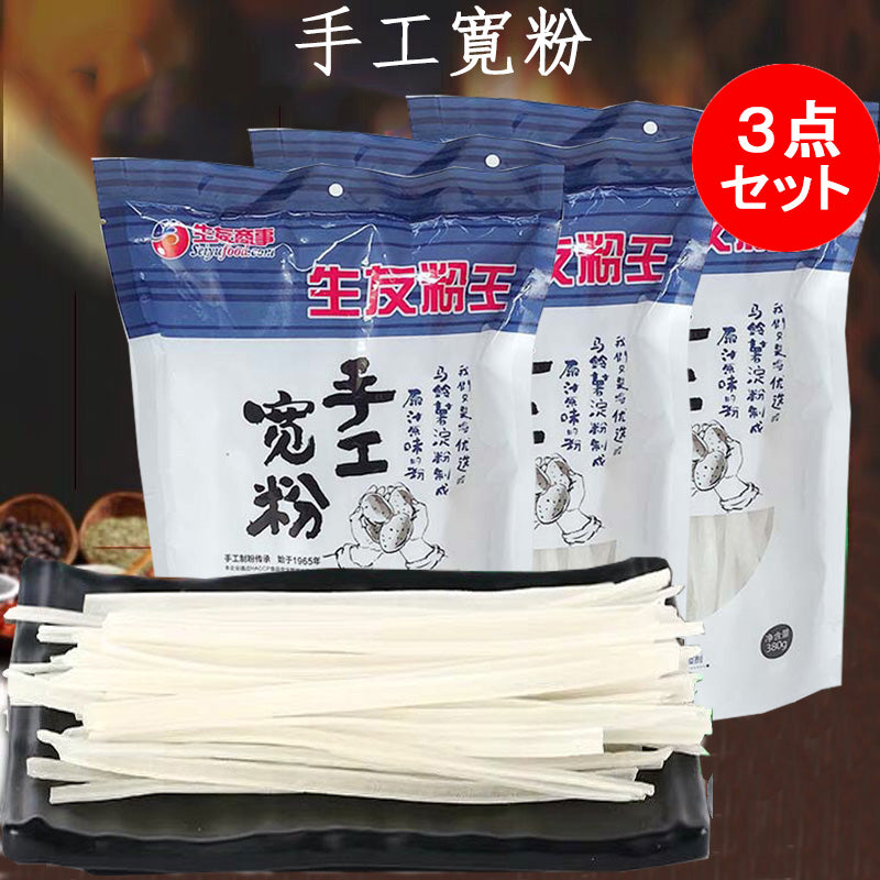 手工寛粉 宽土豆粉条 380g