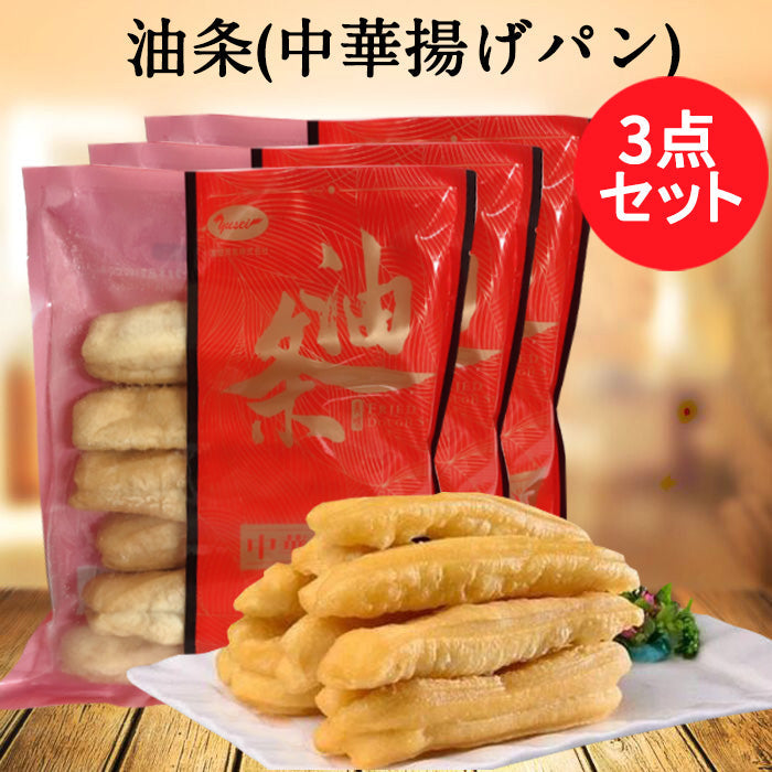 油条 熟 6个入 300g 友盛 加热就可以吃哦 平底锅 微波炉 烤箱 空气炸锅