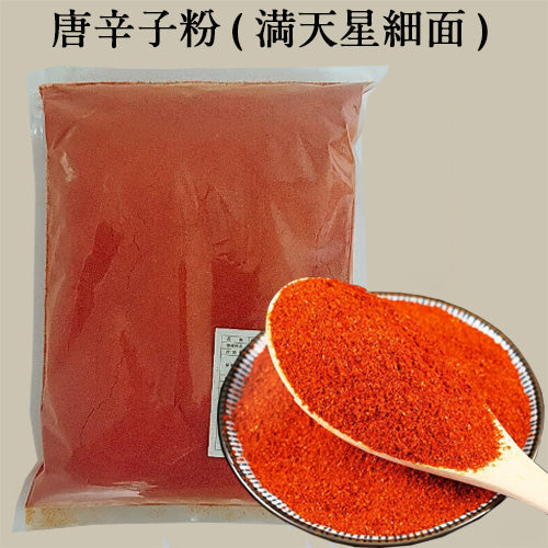 満天星辣椒粉(细)500g