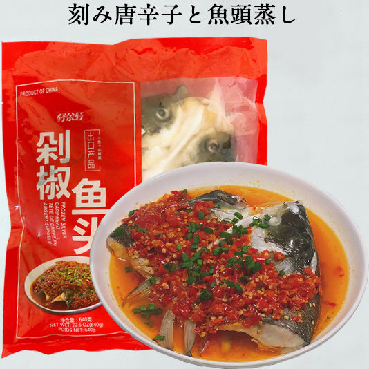 剁椒魚頭 640g 内含剁椒包和酱汁包 上锅蒸8分钟即可 有食用说明~有手就能做哦