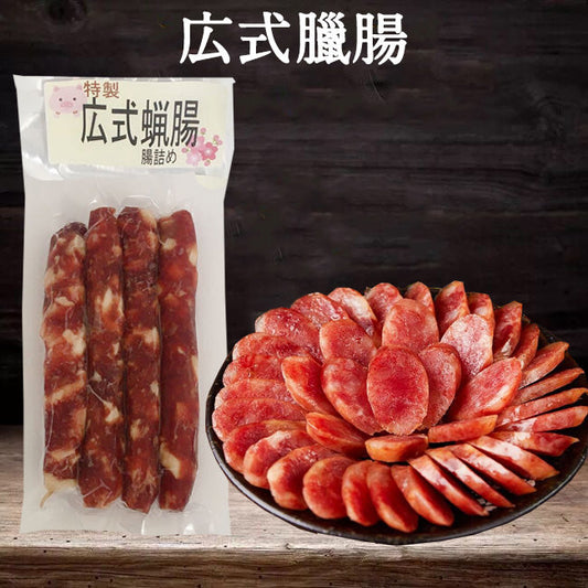 祥瑞 広式臘腸 180g 冷凍品 日本国内加工