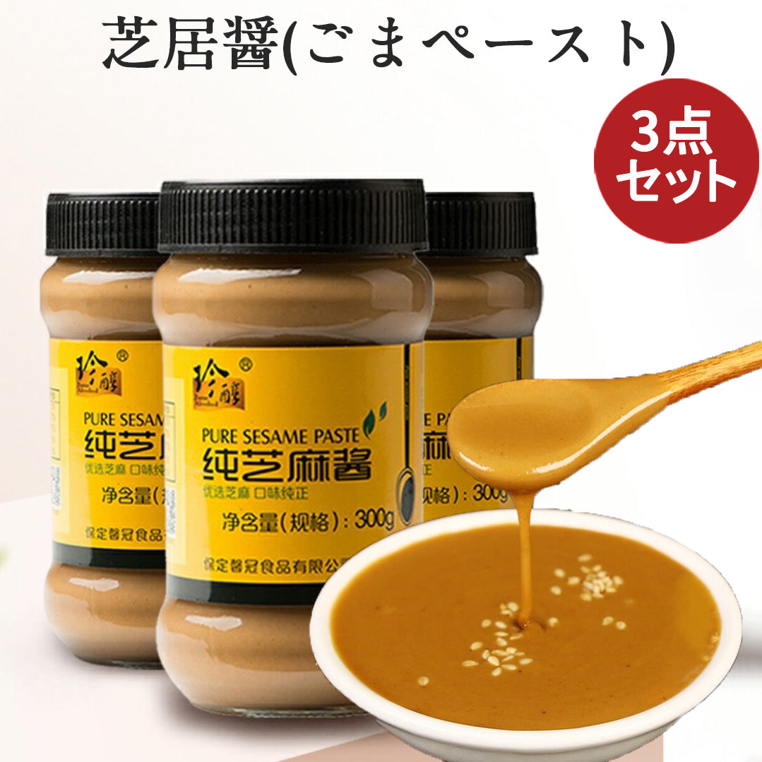 珍醇 芝麻醤 300g