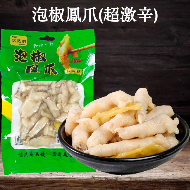 泡椒鶏爪 100g 青松