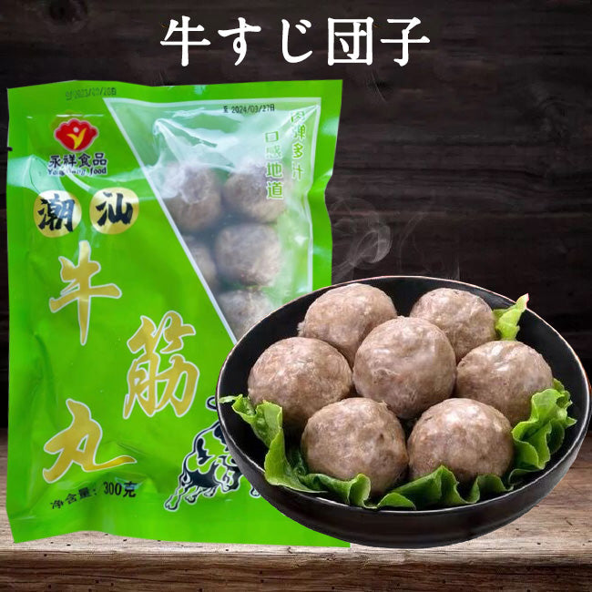 牛筋丸 300g 不错哦