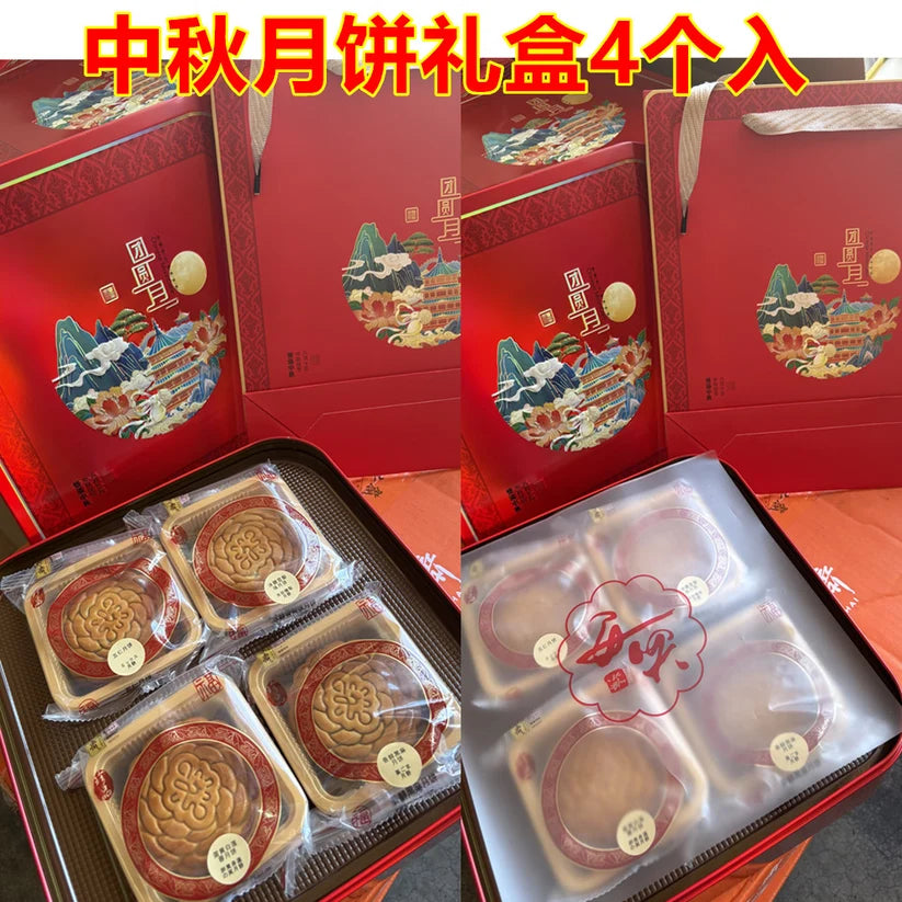 五芳斋月饼礼盒 4個入（五仁月饼1+蛋黄莲蓉月饼1+冰糖雪梨月饼1+香醇黑芝麻月饼1） 五芳斋月饼礼盒