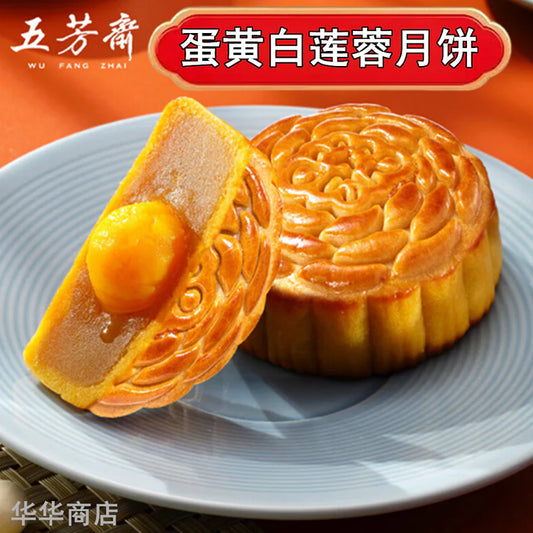 A蛋黄蓮蓉月餅   125g   五芳斎 五芳斋